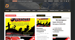 Desktop Screenshot of extremal.kz